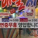 해물시티 이미지