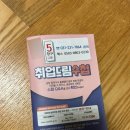 관운사가야복지센터 | 동탄 수원 실업급여 | 수원고용플러스센터 방문 후기 주차