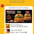 맥도날드 광주월산DT 네이버블로그