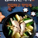 김포닭한마리 - 김포시 돌문로86번길 5-22 | 김포닭한마리