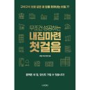 동양 쇼핑하우