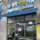 크린초이스 - 강남구 삼성로115길 20 | 크린초이스