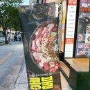 콩불 신촌점 이미지