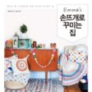 꾸미는집 이미지