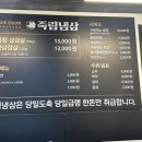 죽림냉삼 이미지