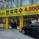 본가국수 네이버블로그