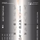 최치원아트