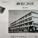 신석초등학교 이미지