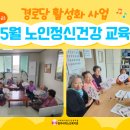 외남2통경로당 네이버블로그