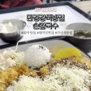 만경강뚝방길손칼국수 이미지