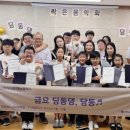 당동청소년문화의집 | 당동청소년문화의집, 『금요 딩동댕, 당동♬』 바이올린 작은음악회 성료