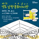 남항시장 1호 Daum카페