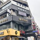 휘움헤어 | 안양일번가미용실 휘움헤어 빌드펌 만족후기