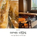 스타벅스커피산본동점 | [산본 카페] 산본 학원가 근처 스타벅스 산본동점 오픈런 후기!