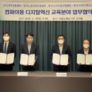 한국드론혁신협회 이미지