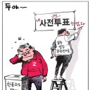 2026.5/30 시사만평 이미지