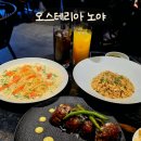 세븐일레븐 관악봉천로점 | 관악구 봉천역맛집 오스테리아 노야 다이닝 후기