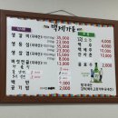 백제가든 | 부여백제가든 - 삼겹살과 밑반찬과 서비스가 훌륭한 곳 솔직후기 (ft. 볶음밥)