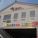 김점식 한우 이미지