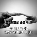 제이유보컬스튜디오