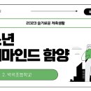 박곡초교 이미지