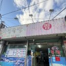 황금온족발 | 부산 사상 덕포 족발 맛집 | 수정족발 황금족발부터 쟁반국수까지 제대로 먹고 온 후기 맛 가격 배달...