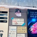 새마을식당 미사역점 | 열탄불고기 최강맛집 <새마을식당 미사역점 숯불> 하남미사망월 고기