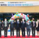 인천근로복지공단 어린이집 이미지