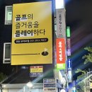 도시철도 연산역 14번출구~반송로9-1 | 부산 연산동 스피닝 최고효율 운동 찾는다면 아더스피닝&amp;필라테스