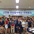 고잔동행정복지센터1 이미지