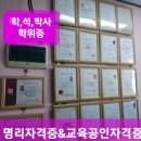 명리3길 | 자녀의 적성과 기질을 알면 진로가 보인다 대경명리 진로상담 창원마산개명작명잘하는곳 마산철학관...