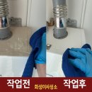 휴먼시아아파트3경로당 | 봉담이사청소 동화휴먼시아3단지아파트 곰팡이와 니코틴 제거 후기