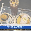 대전 카페 람스커피, 대전역 신상 카페 장염 걸린 몸 이끌고 다녀온 프렌치토스트 맛집 추천