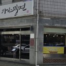주부토로172번길 이미지