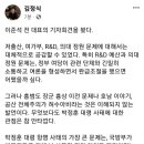 김정식 국힘 청년대변인 페북 이미지