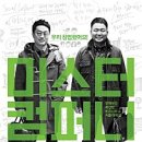 미스터컴퍼니