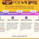 레이드 피씨방 이미지