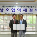 (주)영남테크놀로지 이미지