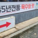 남포해장국 이미지