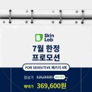 (주)에프알메디칼랩 | 홍조가 아니라 피부가 보내는 SOS 신호입니다.