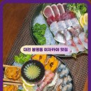 고카니 | 대전 오마카세 맛집 봉명동 이자카야 고카니 코스요리