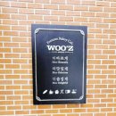 카페클로저 | 대곡동카페 수목원카페 우즈(Woo’s) / 대형 베이커리카페 솔직후기