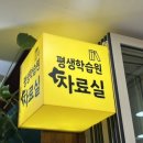 평생학습원 회의실 이미지
