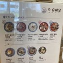 오유미당 테크노폴리스점 이미지