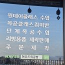 현우드공방