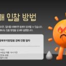 실전경매입찰준비 이미지