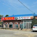 김제반점 - 김제시 학당길 17 | 김제반점