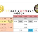 수원선인유도관 이미지