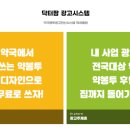 광고집
