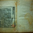 광양읍 삼광사 소장 불서 | 삼광사/전라남도 광양시 광양읍
